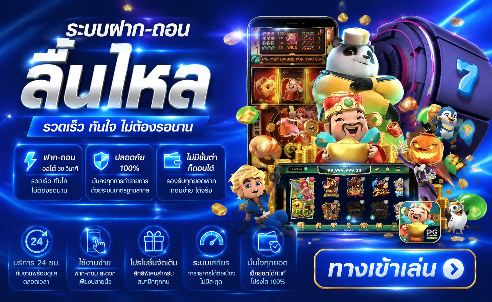 om888 banner