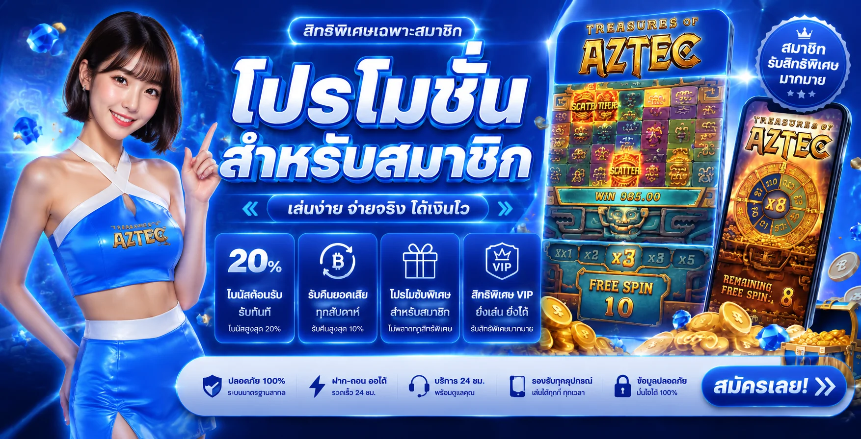 สมัครสมาชิก OM888 ง่ายใน 30 วินาที รับโบนัสต้อนรับ