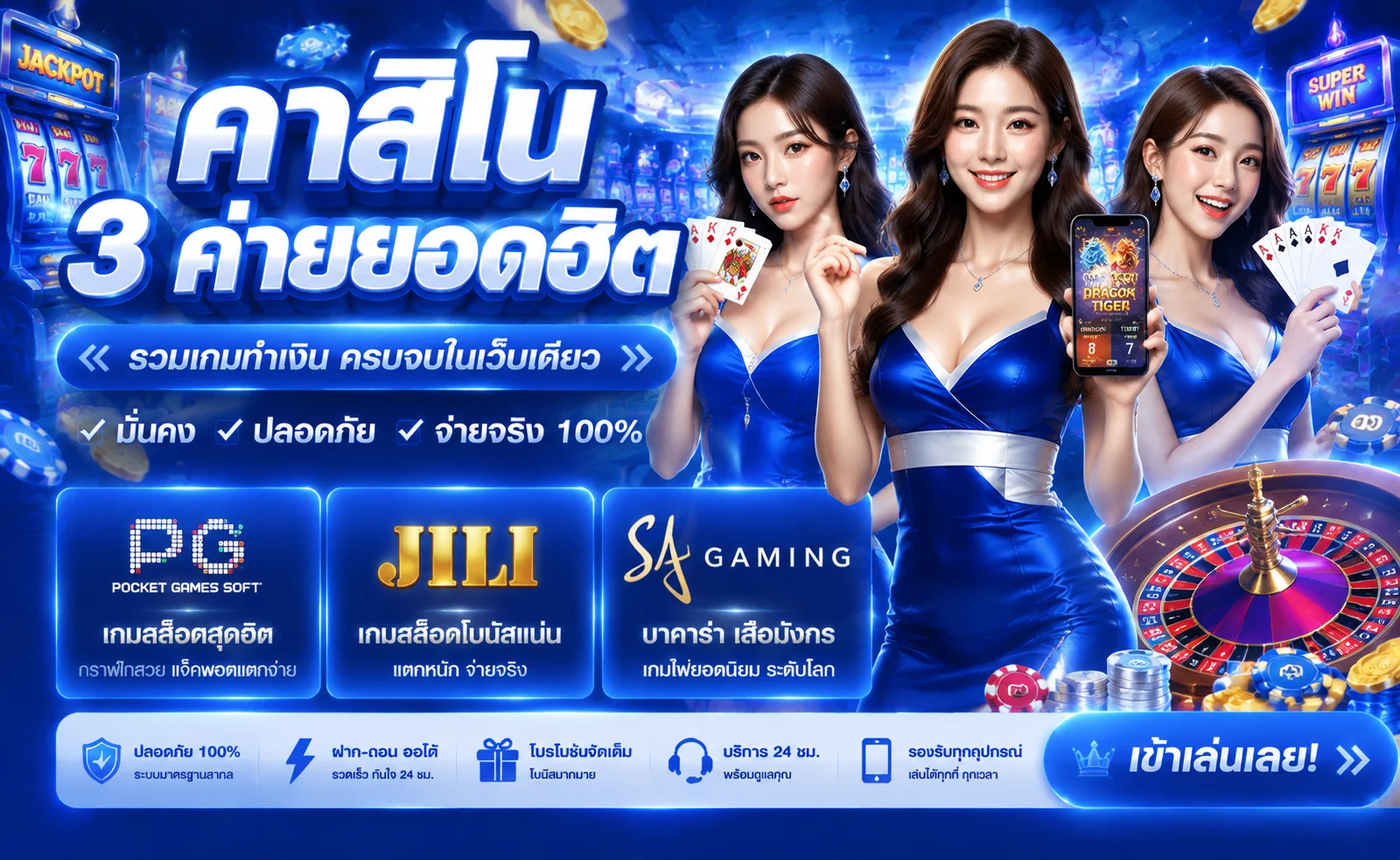 คาสิโนออนไลน์ OM888 บาคาร่าสดถ่ายทอดจากห้องจริง
