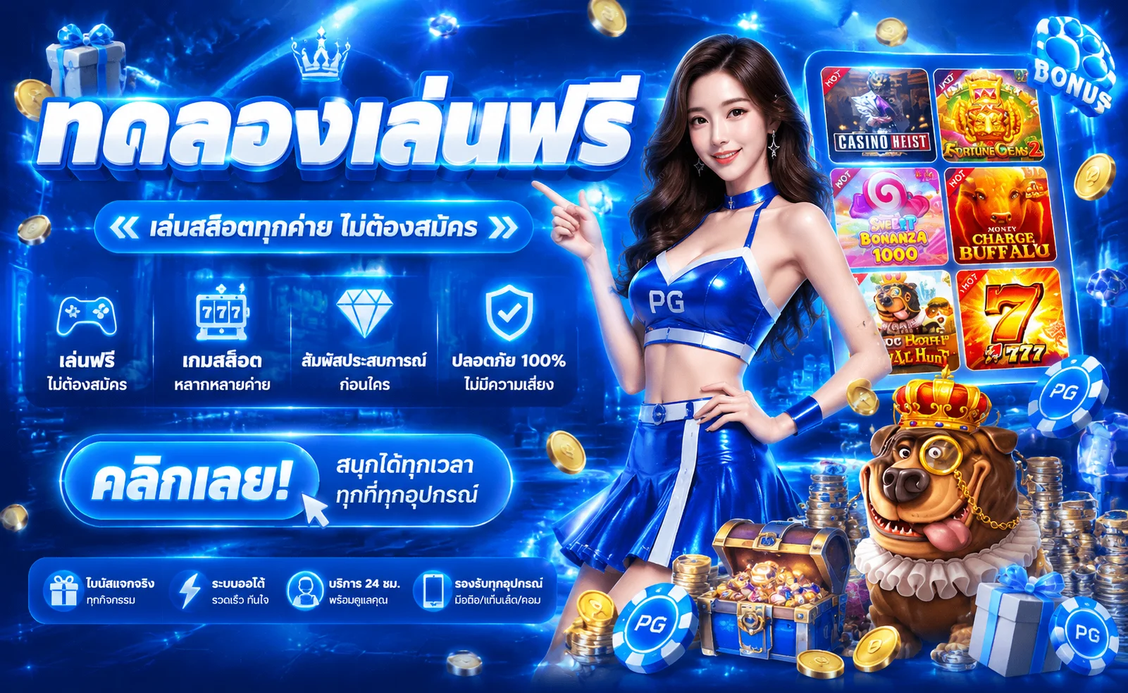 ทดลองเล่นสล็อตฟรีทุกค่ายที่ OM888 ไม่ต้องสมัคร